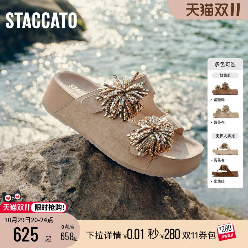 思加图烟花假日勃肯凉鞋厚底拖鞋