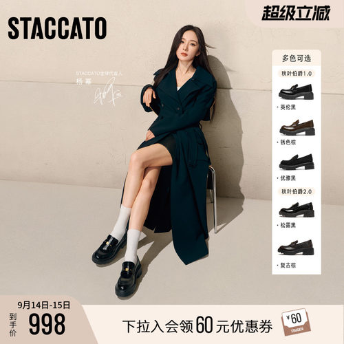 思加图秋叶伯爵一脚蹬厚底乐福鞋