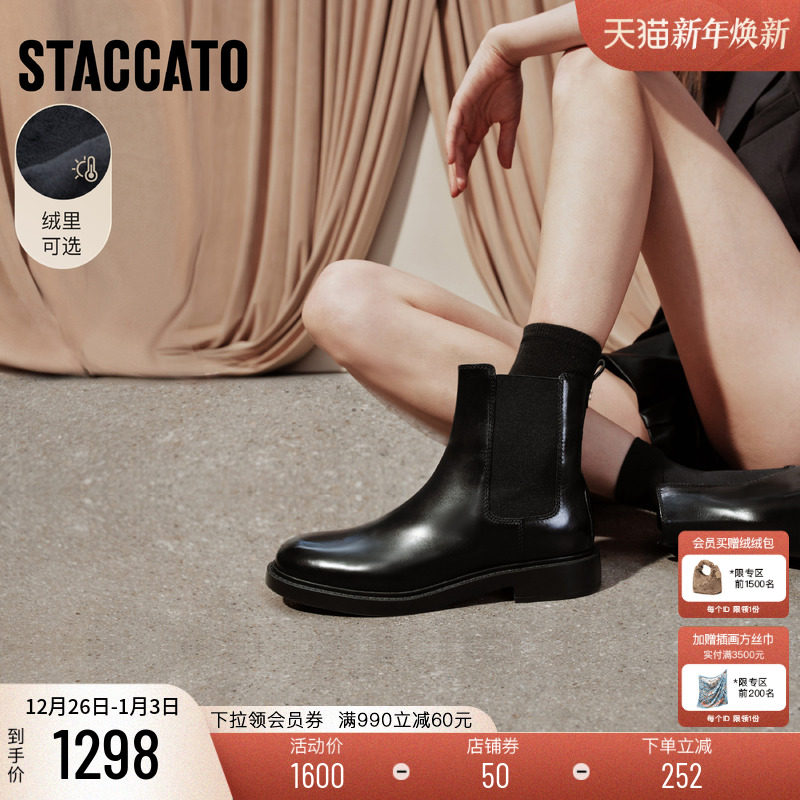 思加图Yesterday英伦风切尔西靴