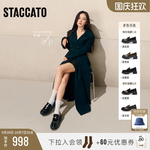 思加图秋叶伯爵一脚蹬厚底乐福鞋