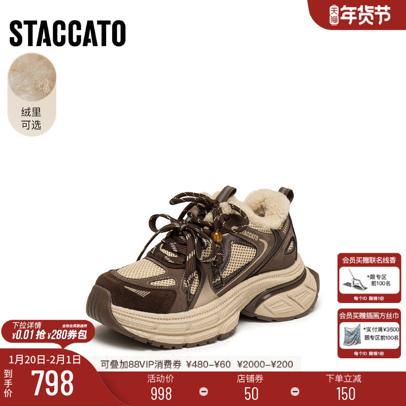 思加图春季新款复古时尚老爹鞋厚底增高加绒运动休闲鞋女J6082AM6,女鞋,老爹鞋,淘宝优惠券,粉丝福利购,淘宝优惠卷