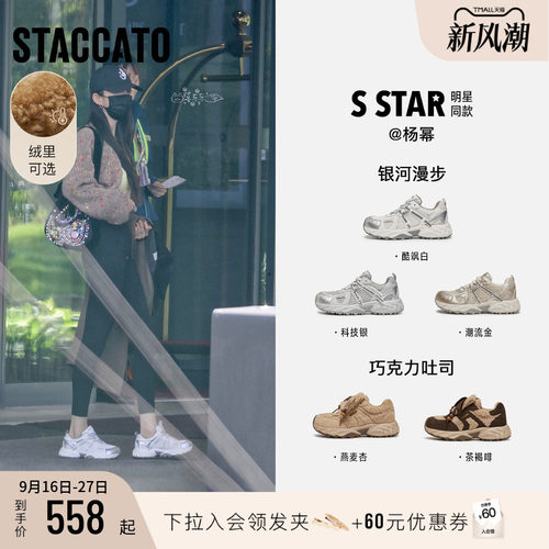 思加图百搭复古运动休闲鞋老爹鞋