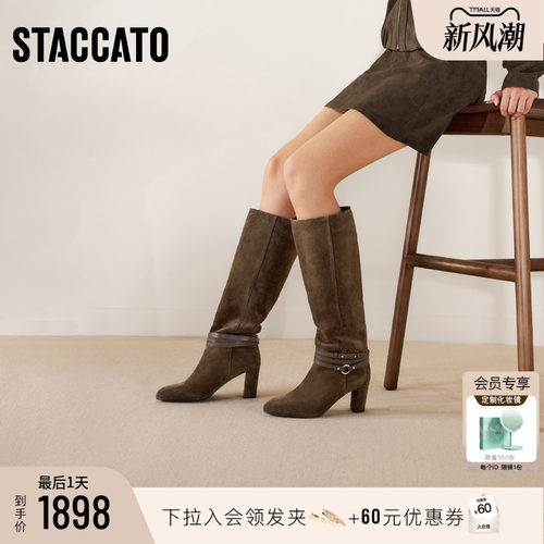 思加图2026冬季新款复古时装靴长靴高筒靴粗高跟通勤女靴H2696DG6