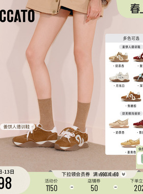 思加图2026新款百搭复古德训鞋阿甘鞋厚底增高运动休闲鞋Y2322AM6