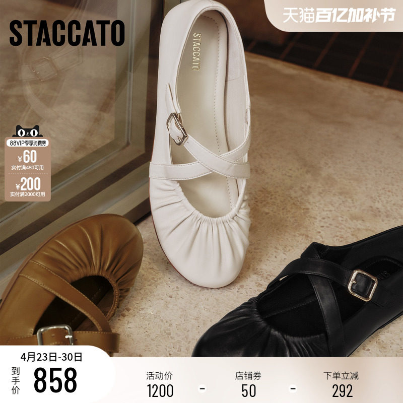 思加图2026春季新款奶油糯米芭蕾舞鞋玛丽珍鞋平底鞋女鞋EG724AQ6