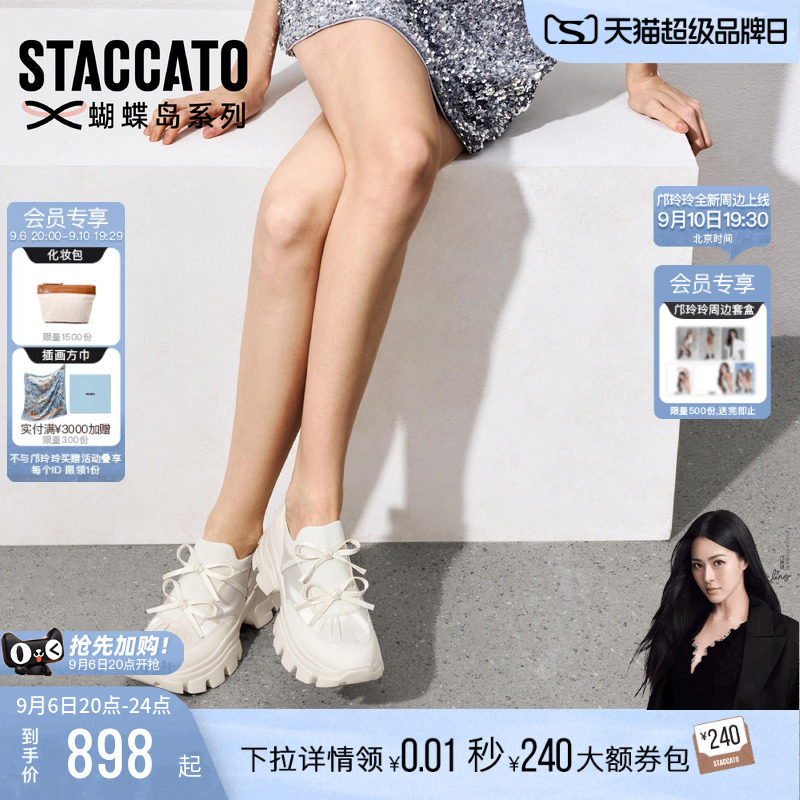 思加图蝴蝶岛运动鞋芭蕾老爹鞋女