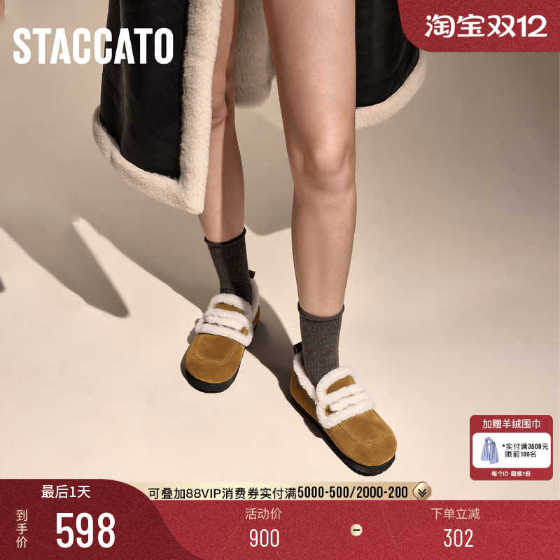 思加图复古保暖一脚蹬毛毛鞋女鞋