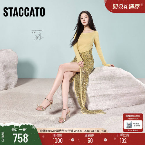 思加图柠檬苏打一字带高跟凉鞋女