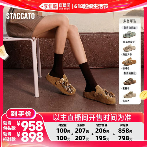 思加图烟花假日复古厚底勃肯鞋女