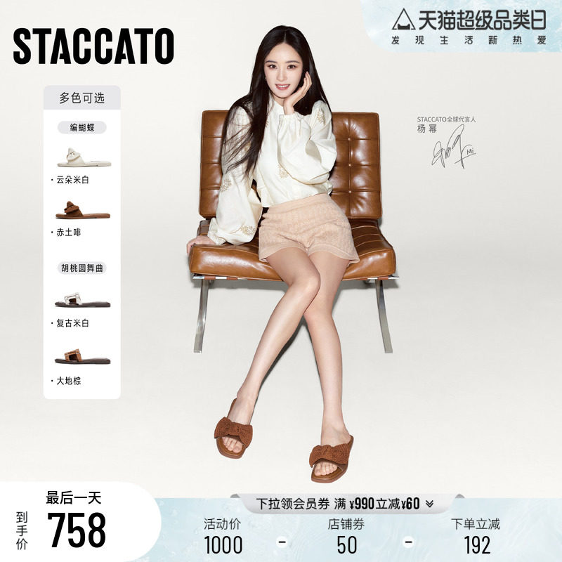 思加图新款胡桃圆舞曲外穿凉拖鞋平底一字拖凉鞋EEQ10BT5