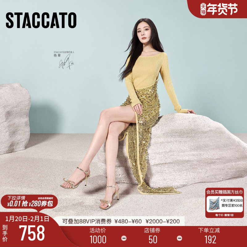 杨幂同款思加图新款柠檬苏打一字带凉鞋高跟鞋女EBB13BL5,女鞋,一字带凉鞋,淘宝优惠券,粉丝福利购,淘宝优惠卷