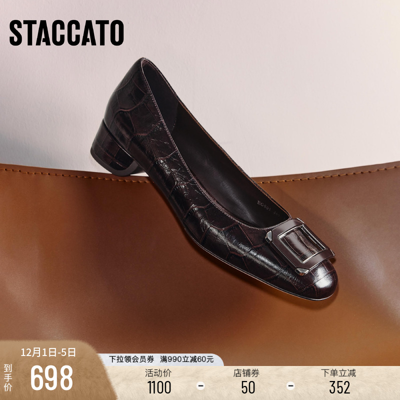 思加图中环街优雅通勤黑色单鞋女