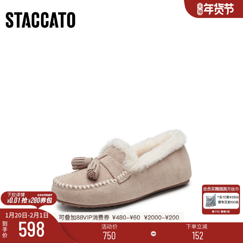 思加图新款复古毛毛鞋保暖加绒平底鞋豆豆鞋单鞋女鞋鞋子S9521AA5,女鞋,乐福鞋（豆豆鞋）,淘宝优惠券,粉丝福利购,淘宝优惠卷