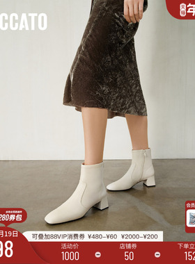 思加图新款方糖奶油白色短靴粗跟增高时装靴女靴9U004DD4