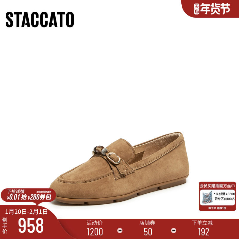 [定制小码32/大码42胖瘦脚]思加图2026春豆豆乐福单鞋女EJR03AA6A,女鞋,乐福鞋（豆豆鞋）,淘宝优惠券,粉丝福利购,淘宝优惠卷