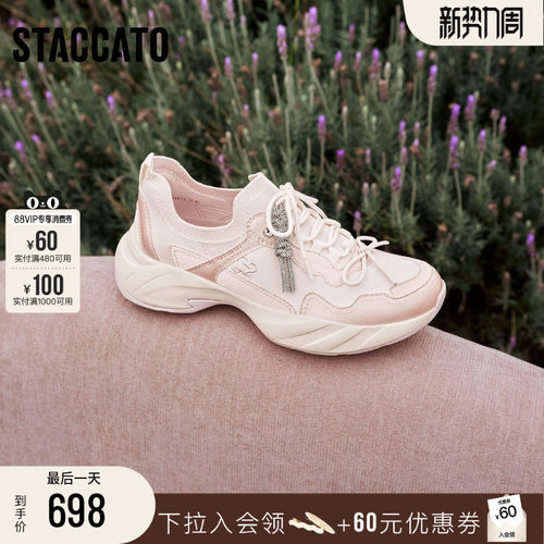 思加图蝴蝶梦境老爹鞋透气休闲鞋