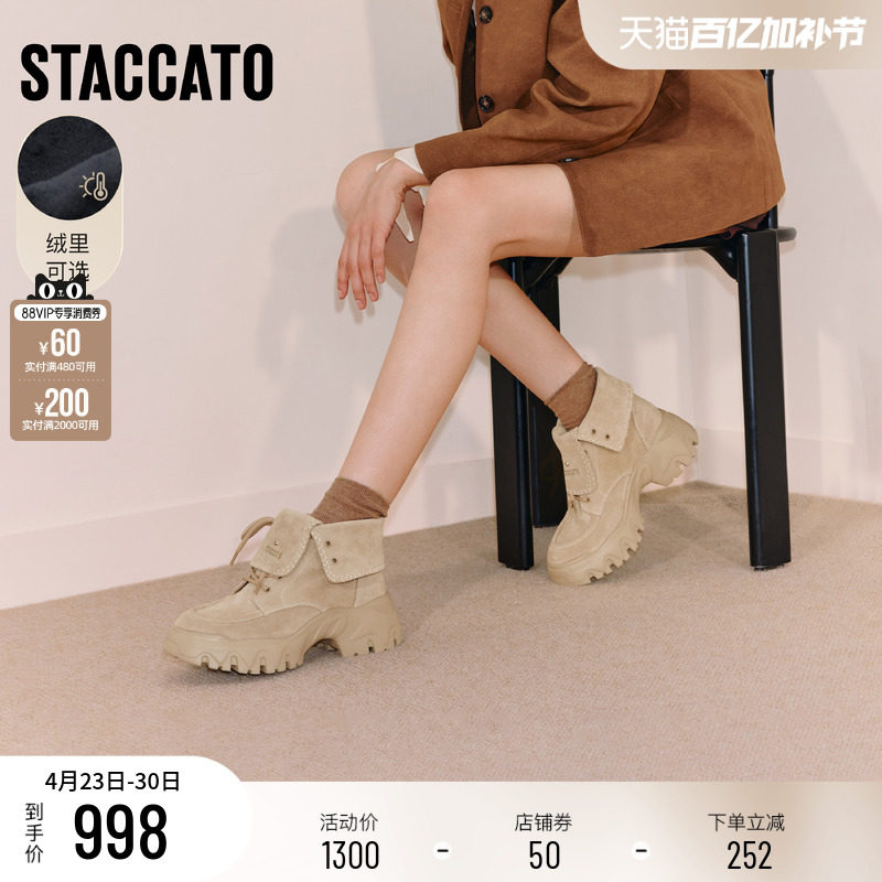 思加图新款高岭之歌棕色工装靴运动靴厚底增高加绒女靴子EIX01DZ5