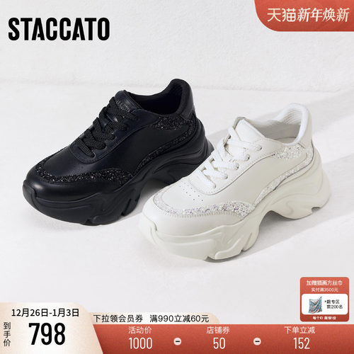 思加图厚底增高休闲老爹鞋小白鞋