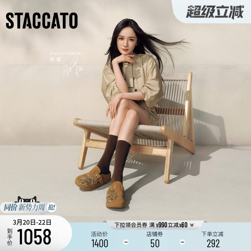 杨幂同款思加图2026新款烟花假日复古一脚蹬勃肯鞋厚底增高凉拖鞋