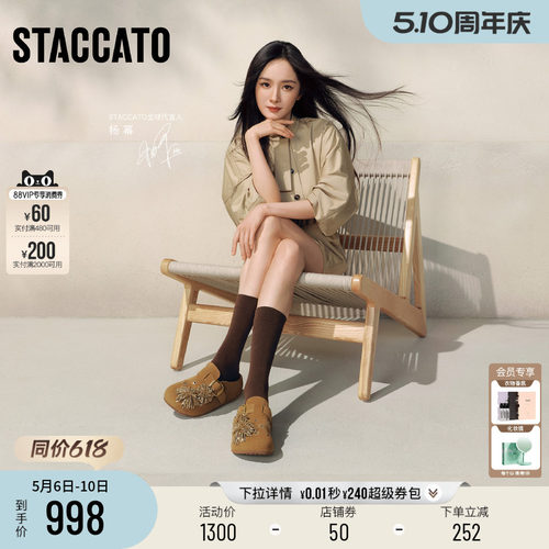 思加图烟花假日复古厚底勃肯鞋女