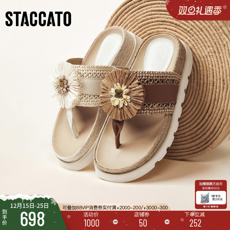 思加图夹脚人字拖厚底增高凉拖鞋