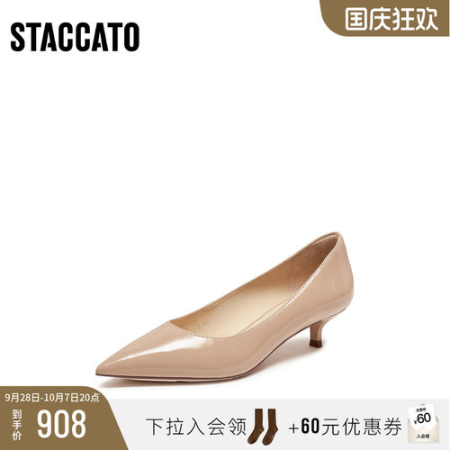 [定制小码32/大码41胖瘦脚]思加图2026春Melody高跟鞋女EJC01AQ6A