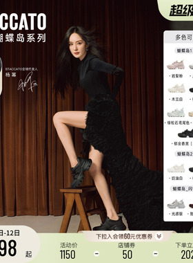 杨幂同款思加图蝴蝶岛厚底老爹鞋女款新款黑色厚底增高休闲运动鞋