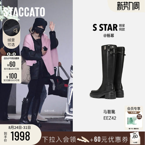 思加图马鞍靴英伦风骑士靴长靴女