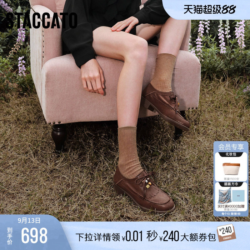 思加图风琴奶油牛津鞋小皮鞋女鞋										