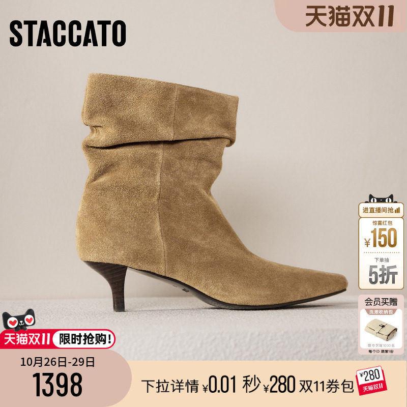 思加图冷雾玫瑰中筒猫跟时装靴女