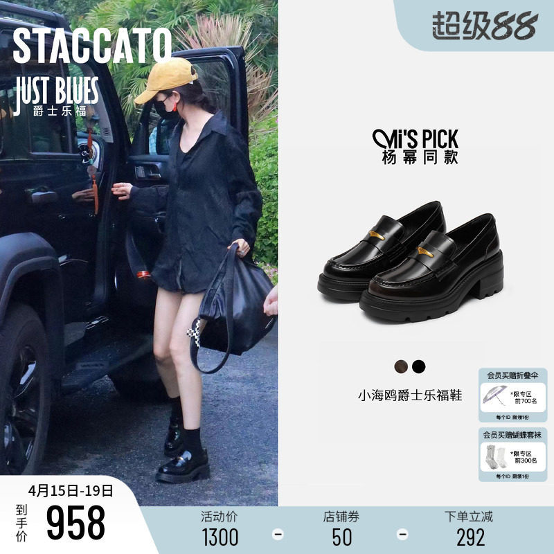 杨幂同款思加图2026新款小海鸥英伦乐福鞋通勤厚底皮鞋单鞋女鞋子