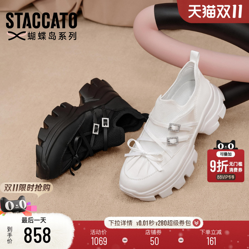 思加图复古百搭老爹鞋运动休闲鞋