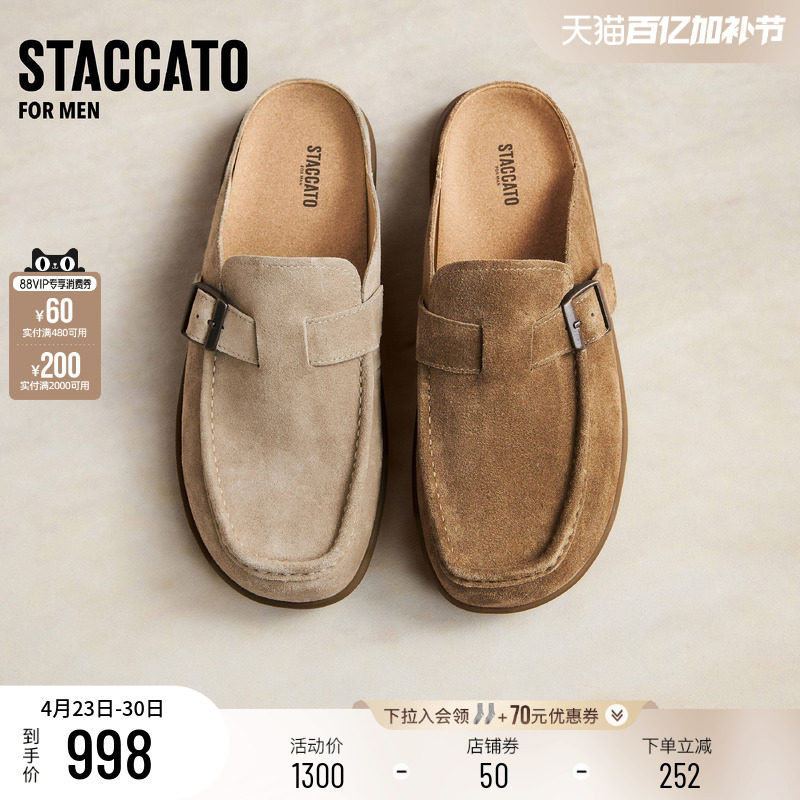 思加图2026新款复古休闲勃肯鞋穆勒鞋凉拖鞋外穿半拖男鞋H9652AH6