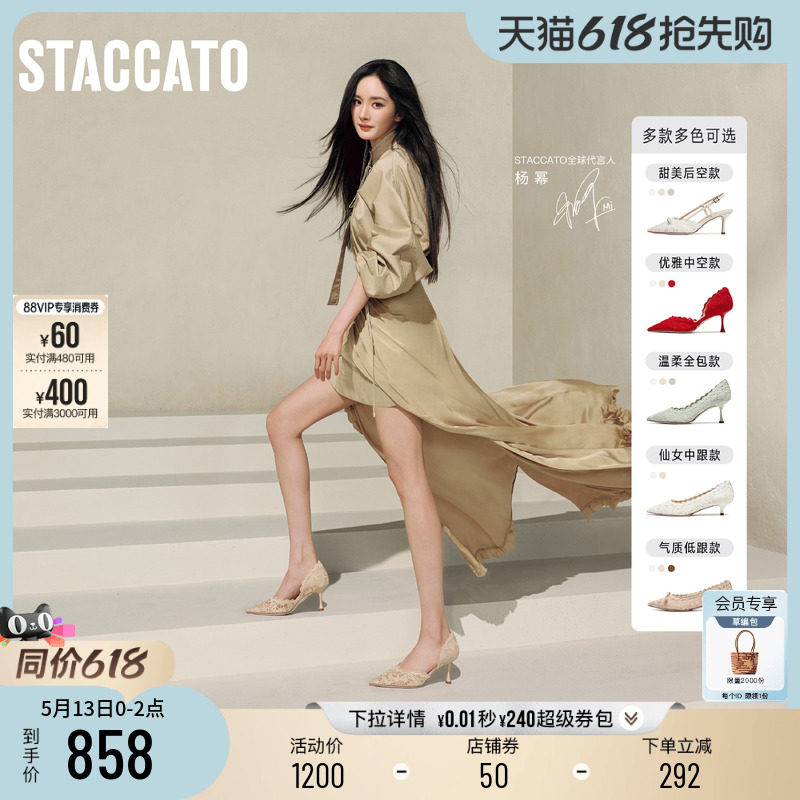 杨幂同款思加图新款Burano蕾丝岛高跟鞋绝美婚鞋法式裸色单鞋女鞋