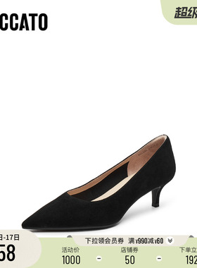 [定制小码33/大码41胖瘦]思加图秋Melody法式单鞋女EGA01CQ5A