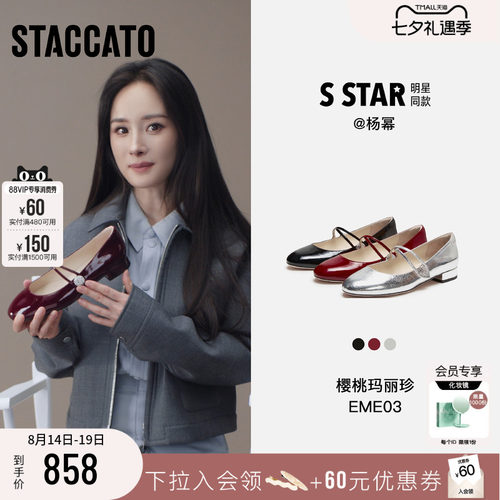 思加图Cherry樱桃优雅玛丽珍鞋女