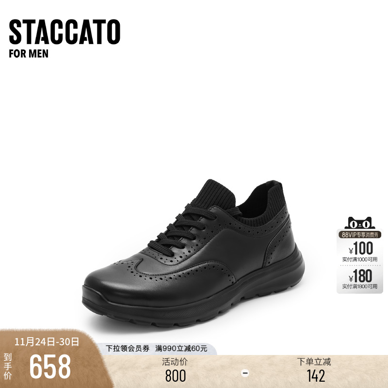 思加图复古厚底透气男士商务皮鞋