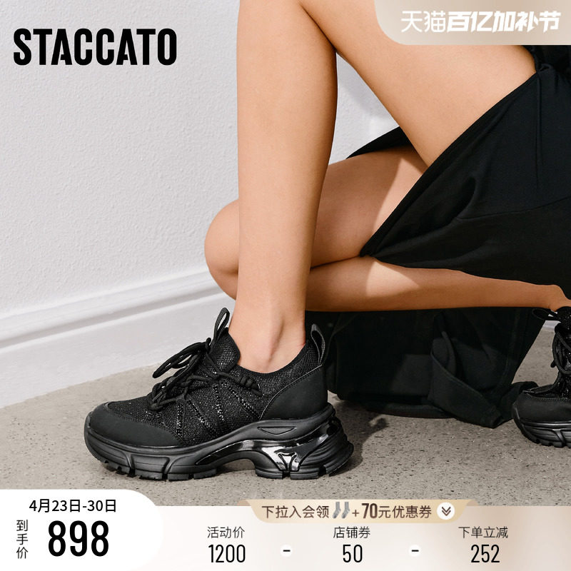 思加图2026新款百搭老爹鞋小白鞋厚底增高透气运动休闲鞋S5818AM6