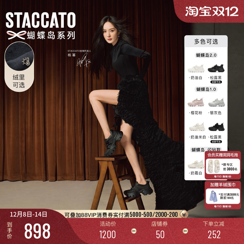 思加图蝴蝶岛运动鞋芭蕾老爹鞋