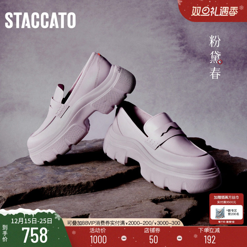 思加图厚底女鞋复古乐福鞋英伦风