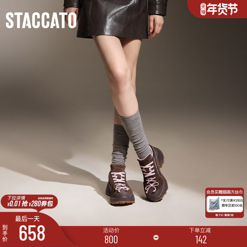 思加图新款异想未来复古老爹鞋厚底休闲运动鞋S2154CM4,女鞋,老爹鞋,淘宝优惠券,粉丝福利购,淘宝优惠卷