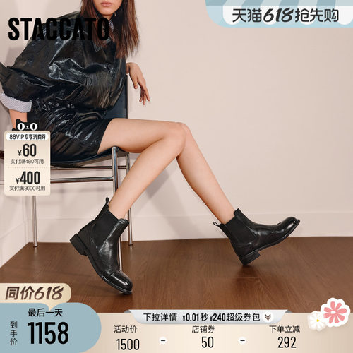 思加图海伦小姐复古切尔西靴短靴