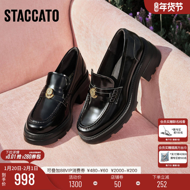 思加图2026新款许愿币爵士乐福鞋英伦风小皮鞋一脚蹬女鞋EEZ05AA6,女鞋,乐福鞋（豆豆鞋）,淘宝优惠券,粉丝福利购,淘宝优惠卷