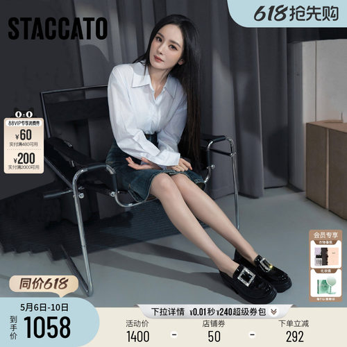 思加图方糖爵士英伦风乐福小皮鞋