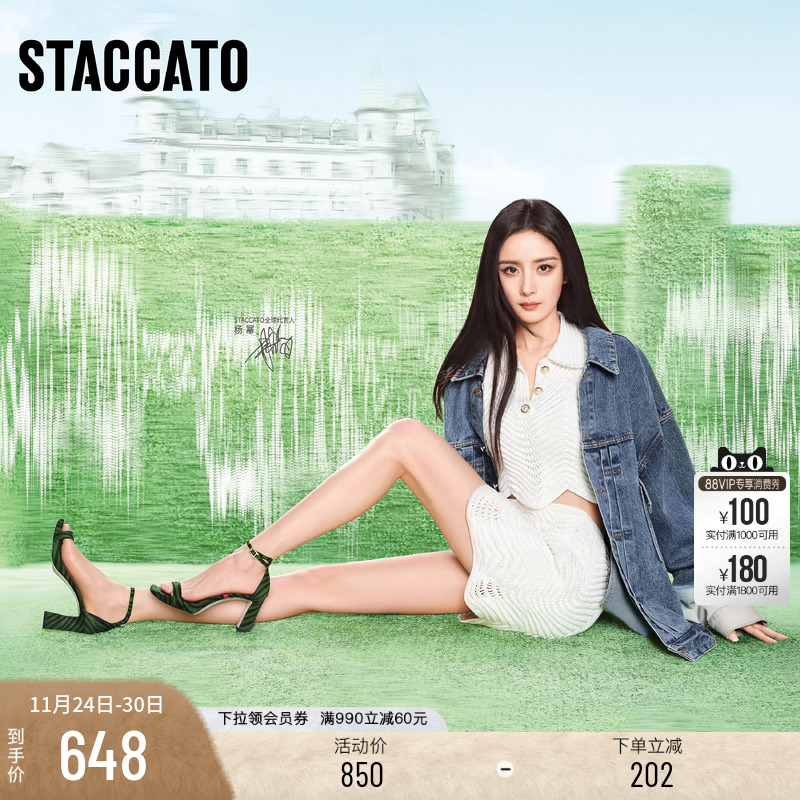 思加图绿野仙踪一字带凉鞋高跟鞋