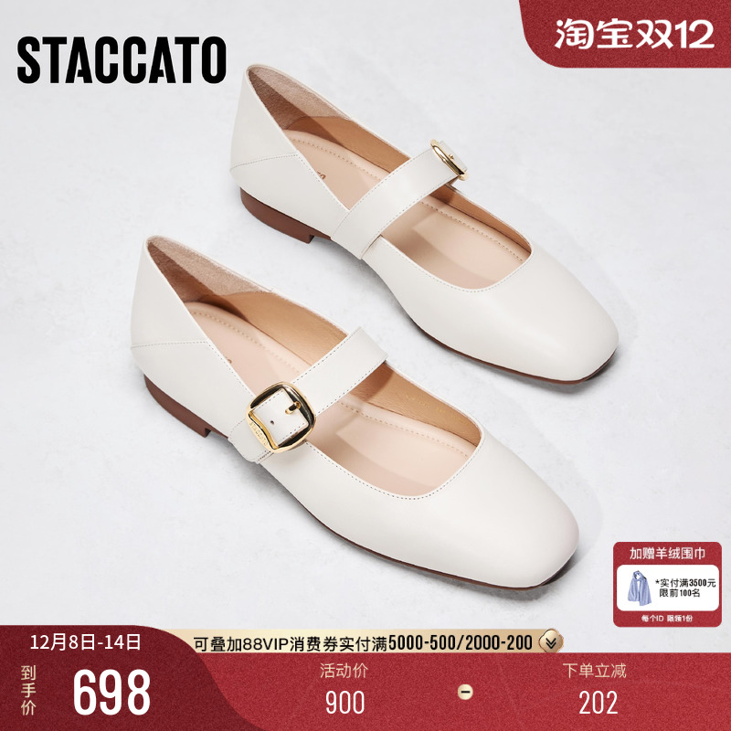 思加图法式玛丽珍鞋平底鞋单鞋