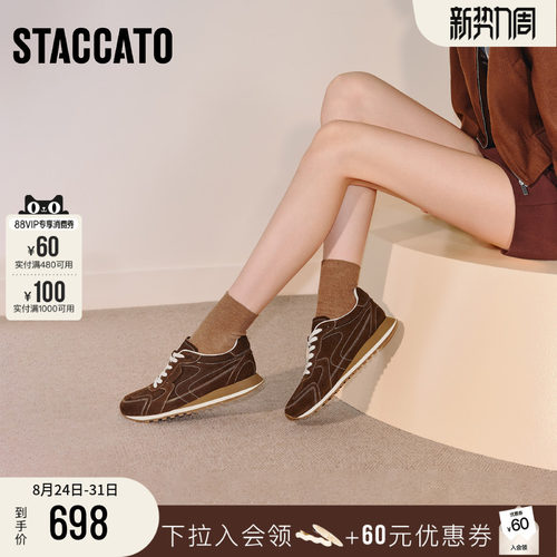 思加图复古棕色阿甘鞋德训鞋女鞋