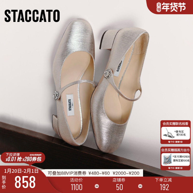 思加图2026新款玛丽法式单鞋复古玛丽珍鞋浅口单鞋小皮鞋EGR01AQ6,女鞋,玛丽珍鞋,淘宝优惠券,粉丝福利购,淘宝优惠卷