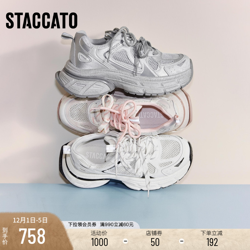 思加图百搭老爹鞋厚底休闲运动鞋