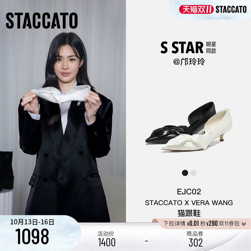 邝玲玲同款STACCATO×VERA WANG联名系列猫跟鞋婚鞋高跟鞋女鞋子